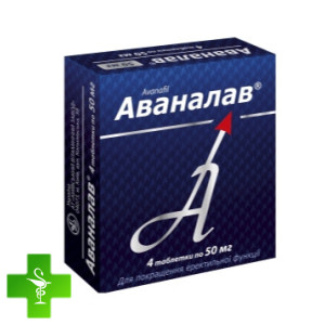 Аваналав