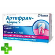 Артифрин-Здоровье