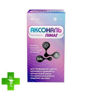 Аксональ Лимаг