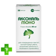 Аксональ Моно