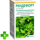 АКТИВИУМ Рендефорт