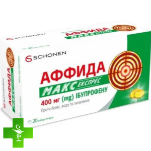 Аффида Макс Экспресс