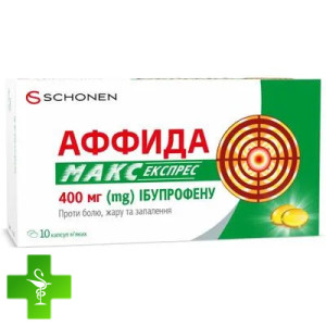 Аффида Макс Экспресс