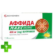 Аффида Макс Экспресс