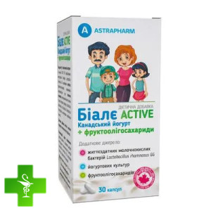 Биале ACTIVE Канадский йогурт + фруктоолигосахариды