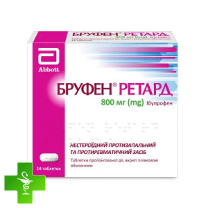 Бруфен ретард