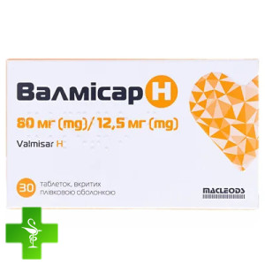 Валмисар Н
