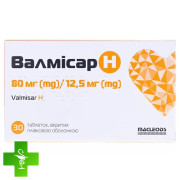 Валмисар Н