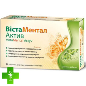 ВистаМентал Актив