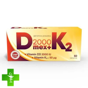 Витамин Д МЭКС 2000 + К2 таблетки 2000 МЕ Д3 и 50 мкг витамина К2