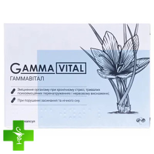 Гаммавитал