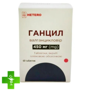 Ганцил