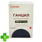 Ганцил