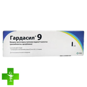 Гардасил 9
