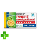 Гарцинии камбоджийской экстракт Осокор