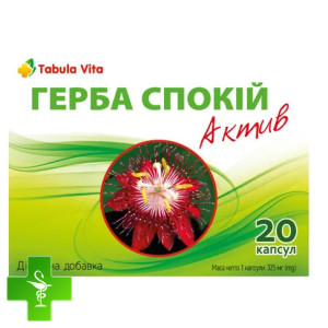 Герба Спокойствие Актив Tabula Vita