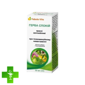 Герба Спокойствие Tabula Vita