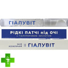 Гиалувит