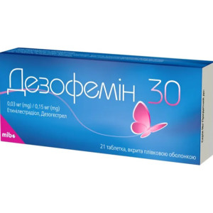 Дезофемин 30