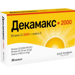 Декамакс 2000