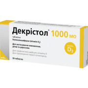 Декристол D3
