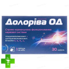 Долорива ОД