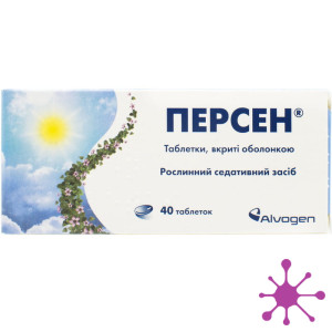 Персен