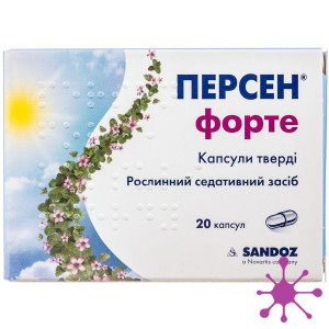 Персен форте