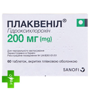 Плаквенил (plaquenil)