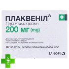 Плаквенил (plaquenil)