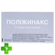 Полижинакс