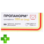 Пропанорм
