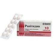 Ранитидин