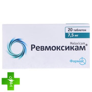 Ревмоксикам