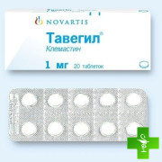 Тавегил (Tavegyl)