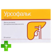 Урсофальк (Ursofalk)