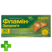 Фламин Здоровье