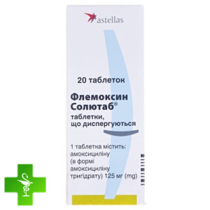 Флемоксин Солютаб