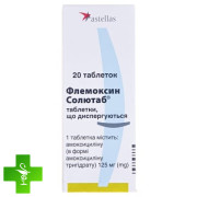 Флемоксин Солютаб