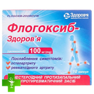 Флогоксиб Здоров'я