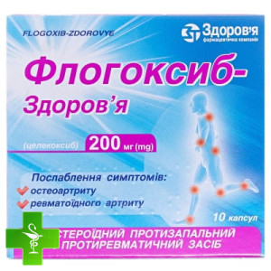 Флогоксиб Здоров'я