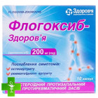 Флогоксиб Здоров'я