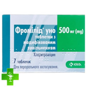 Фромілід уно