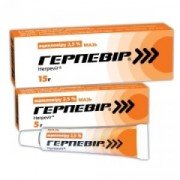 Герпевир
