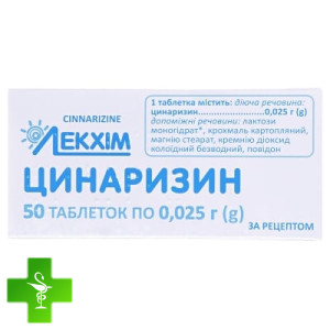 Цинаризин
