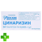 Цинаризин