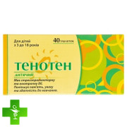 Тенотен дитячий