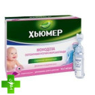 Хьюмер монодоза