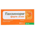 Панзинорм форте 20000