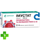 Иммустат (Imustat)